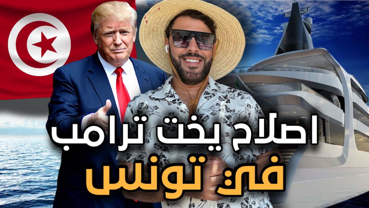 -جولة اكتشاف بنزرت و تجربة القوارب التونسية🇹🇳❤️-معلومات اول مرة تسمعها(الجزء2)👌🏼🔥