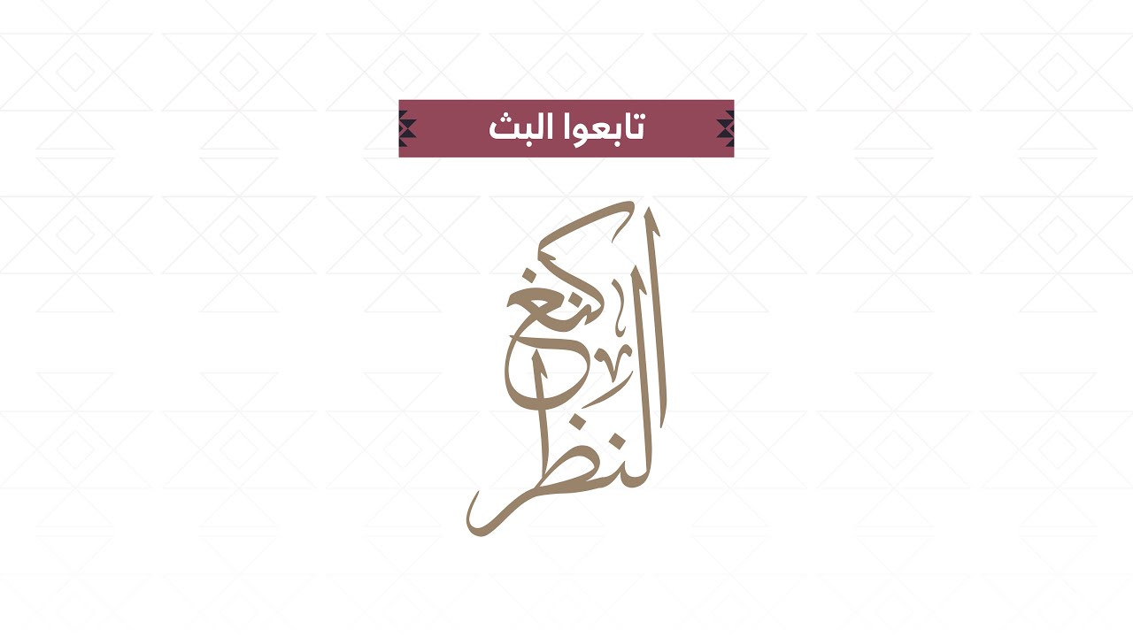 مسابقة ( كنغ النظر)