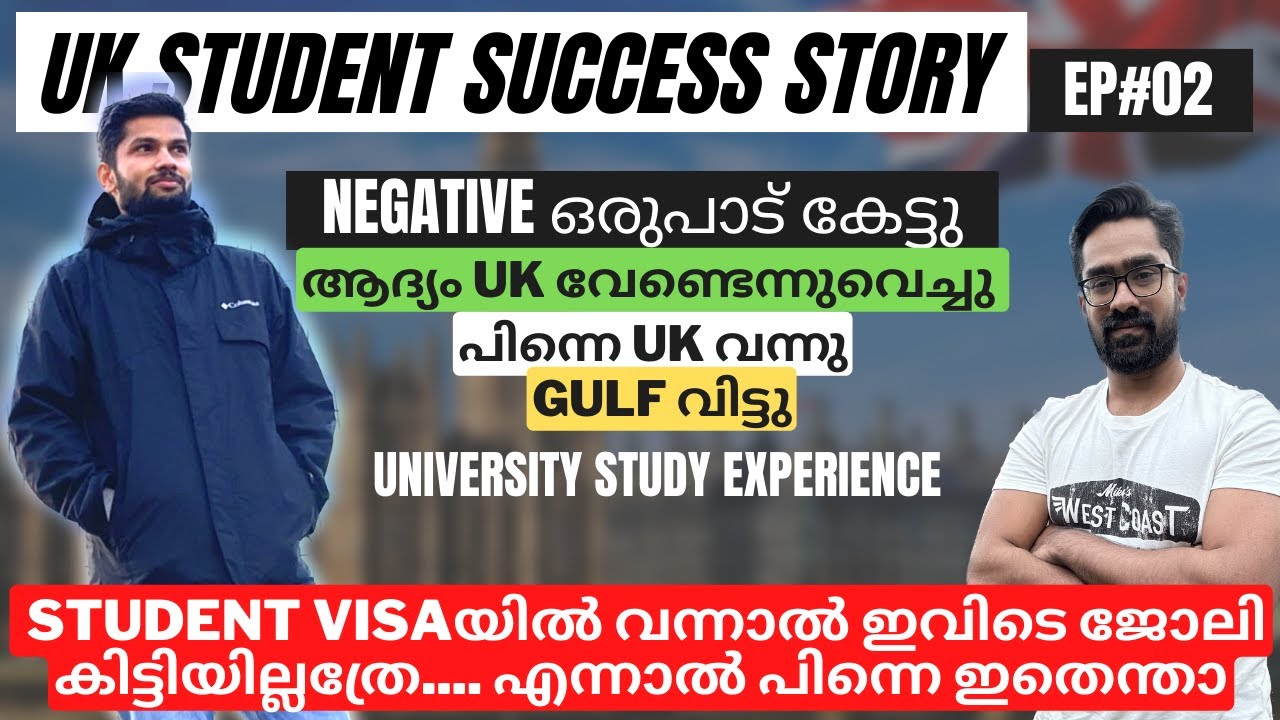 UK STUDENT SUCCESS STORY EP#02 NEGATIVE ഒരുപാട് കേട്ടു ..ഇവിടെ UK JOB കിട്ടിയില്ലത്രേ| UK MALAYALAM