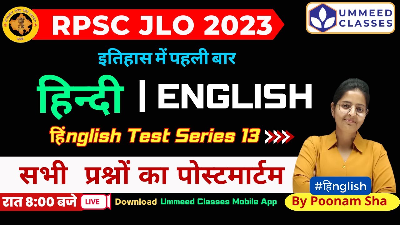 English +हिन्दी एक साथ I #ummeedclasses  | By Poonam Sha