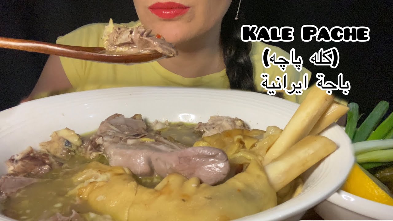 Asmr cook and eat Kale Pache (کله پاچه) الباجة الايرانية