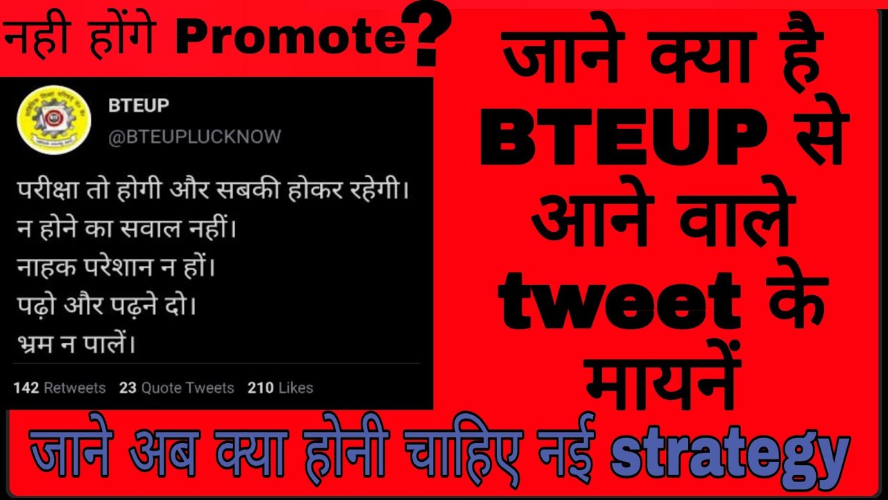 bteup promote news, polytechnic latest news, bteup latest update, polytechnic latest update , bteup