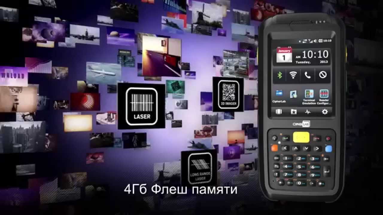 Терминал сбора данных CipherLab CP60. Анонс.