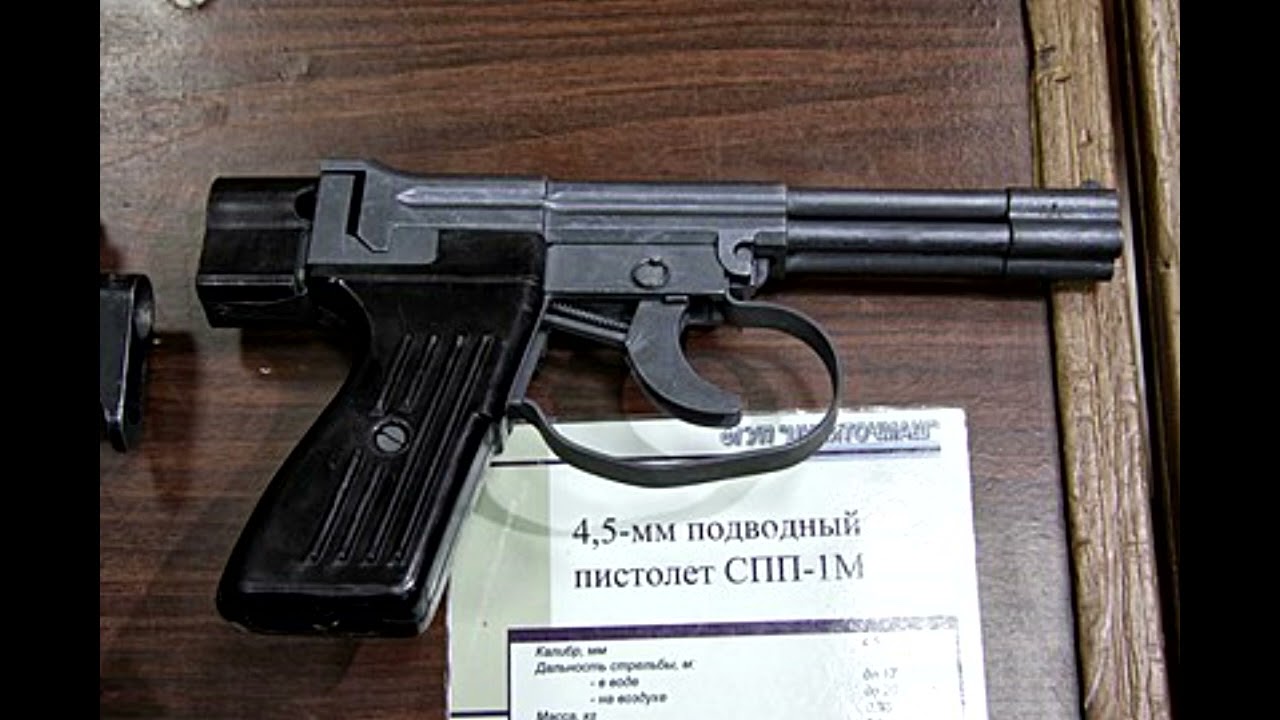 SPP 1 М