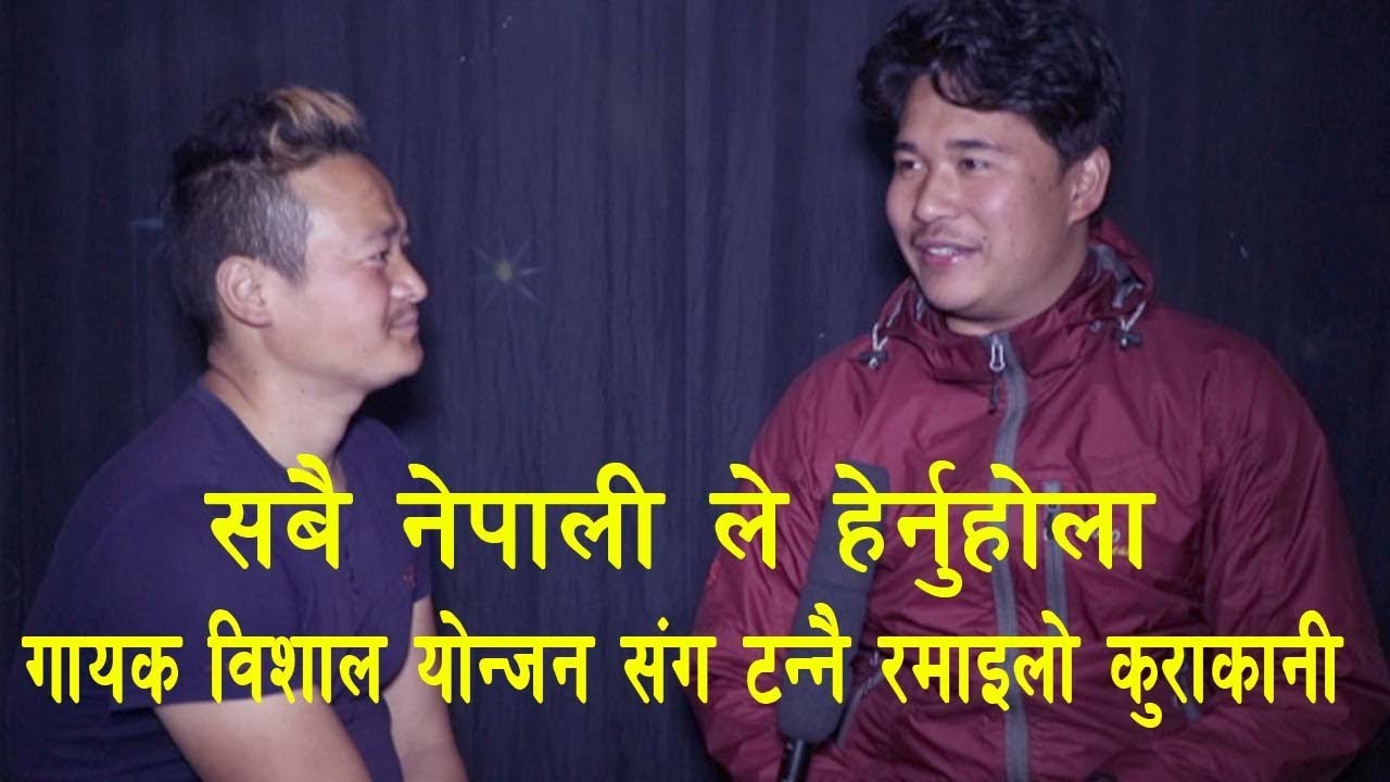 Exclusive Interview with  Bishal Yonjan // Singer//