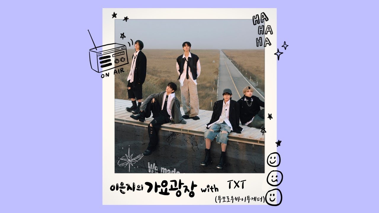 이은지의 가요광장 with TXT(투모로우바이투게더) | KBS 240412(금) 방송
