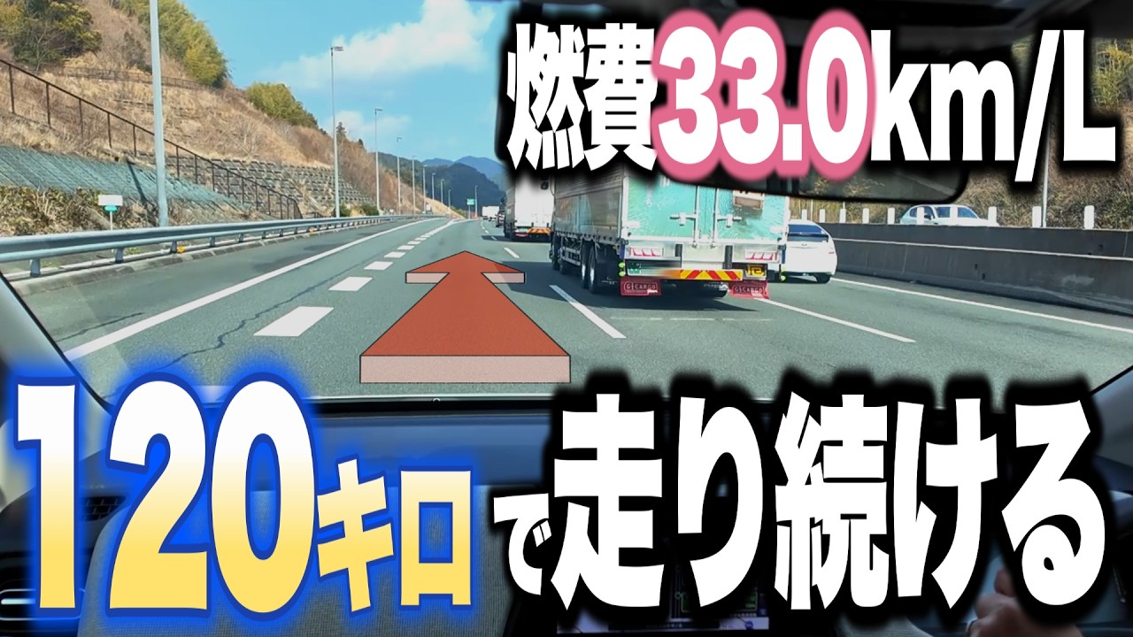 リッター30km超えの衝撃！新東名120km/h区間を「左車線」で走り抜いた新型フリード燃費の現実。