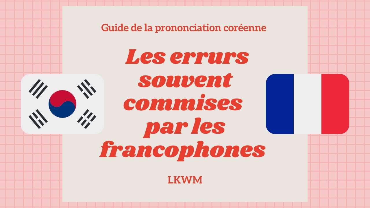 [FR] Guide de la prononciation coréenne - les erreurs souvent commisses par les francophones