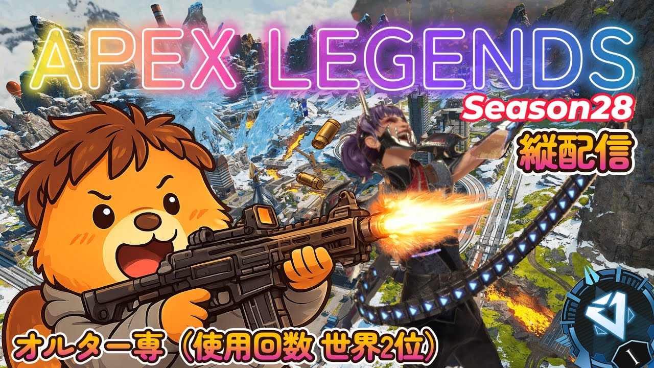 【APEX】KD0.51オルターのマスターチャレンジ 16日目