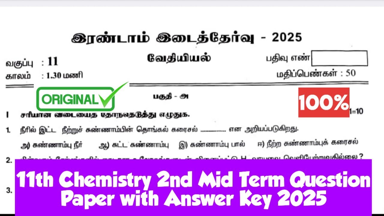 11th Chemistry 2nd mid term test question paper with answer key 2025|Vincent Info|