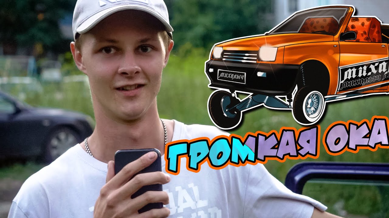 Мощная ОКА АвтоЗВУК во все щели! Обзор ГРОМКОЙ оки и КУЧЕЙ динамиков в салоне!