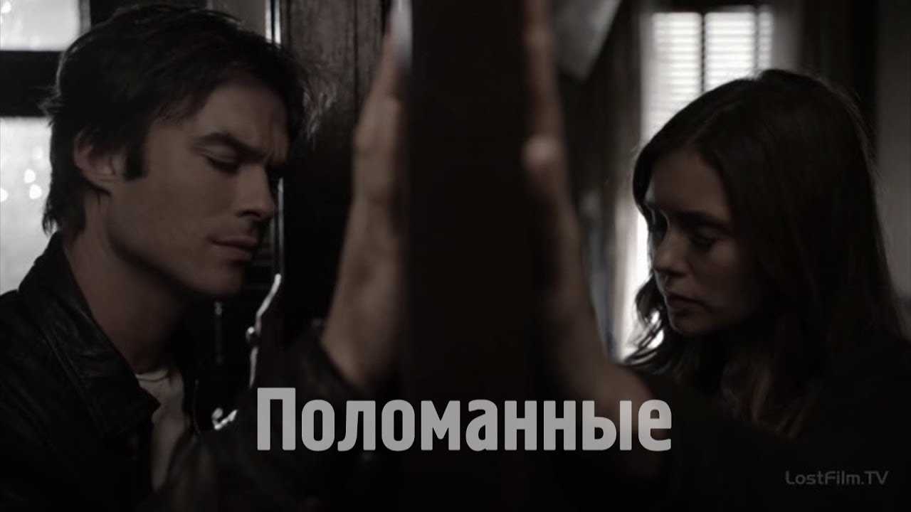 Multifandom || Поломанные