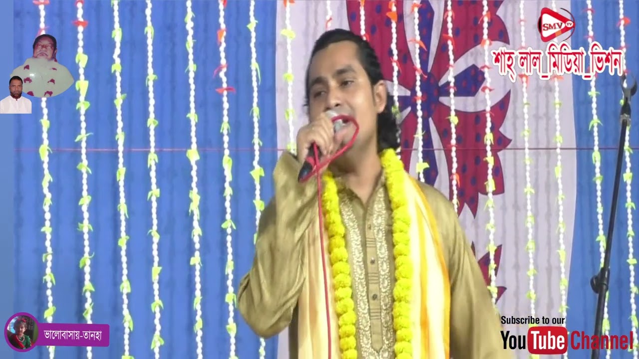 ওরে আয়রে আমার দয়াল চাঁন এক বার আয়রে।। বাউল রাজিব সরকার