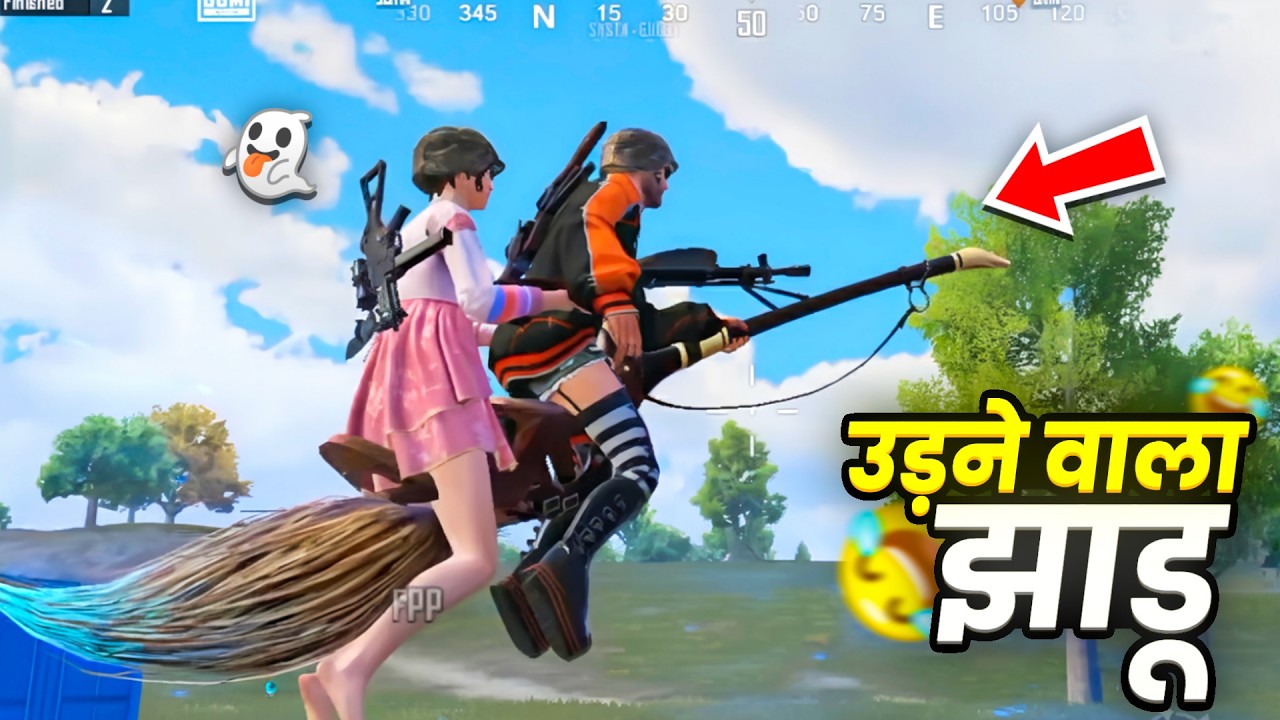 BGMI 4.0 Update 🤣 उड़ने वाला झाड़ू