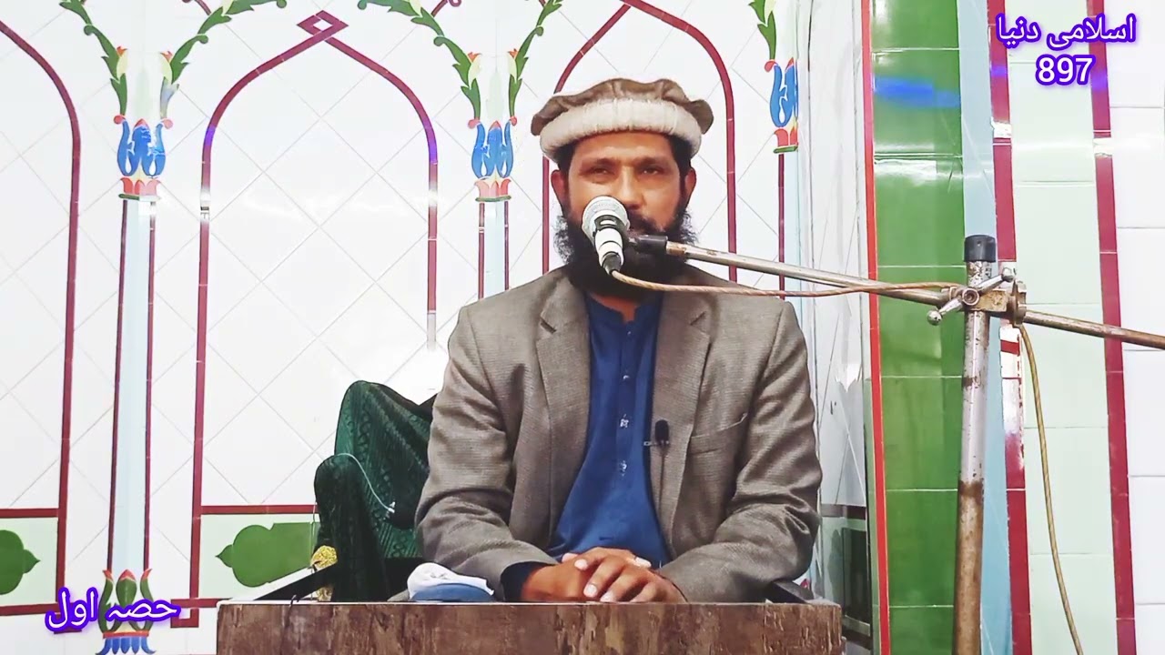 موضوع ماہ رمضان حصہ اول علامہ نیاز حسین نیازی صاحب