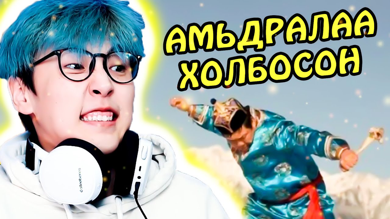 Монголчуудын хамгийн аюултай тоглоом | CTS Reacts to Cga Tv