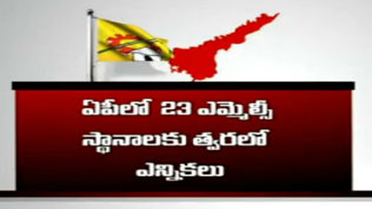 MLC Elections Schedule released for MLA Quota Seats in AP || TDP Leaders Lobbying