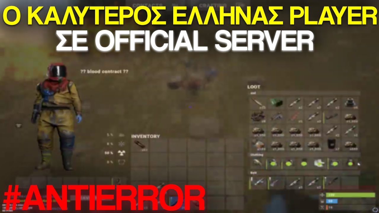&Omicron; &Kappa;&Alpha;&Lambda;&Upsilon;&Tau;&Epsilon;&Rho;&Omicron;&Sigma; &Epsilon;&Lambda;&Lambda;&Eta;&Nu;&Alpha;&Sigma; RUST PLAYER &Pi;&Alpha;&Iota;&Zeta;&Epsilon;&Iota; &Sigma;&Epsilon; OFFICIAL