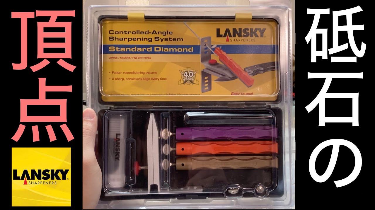 【LANSKY 新品】ダイアモンドシャープナー 商品説明【9900円】