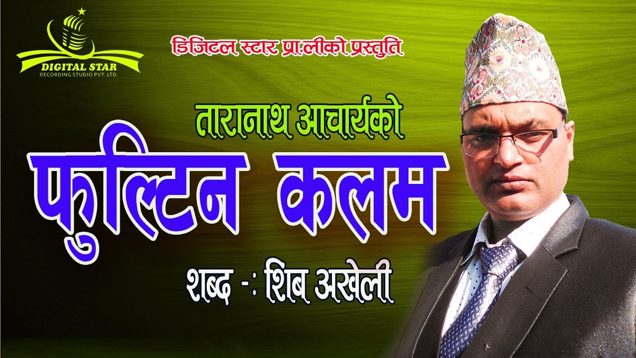 LIve Performance Taranath Acharya /फुलटिन कलम// २०७४ New Lok Dohori Song