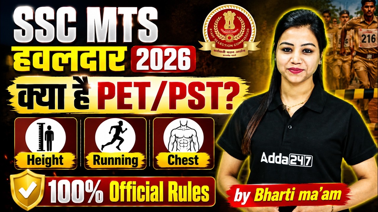 SSC MTS/Havaldar 2026 | PET/PST क्या है? | SSC MS Physical Test, Height, Running & Chest