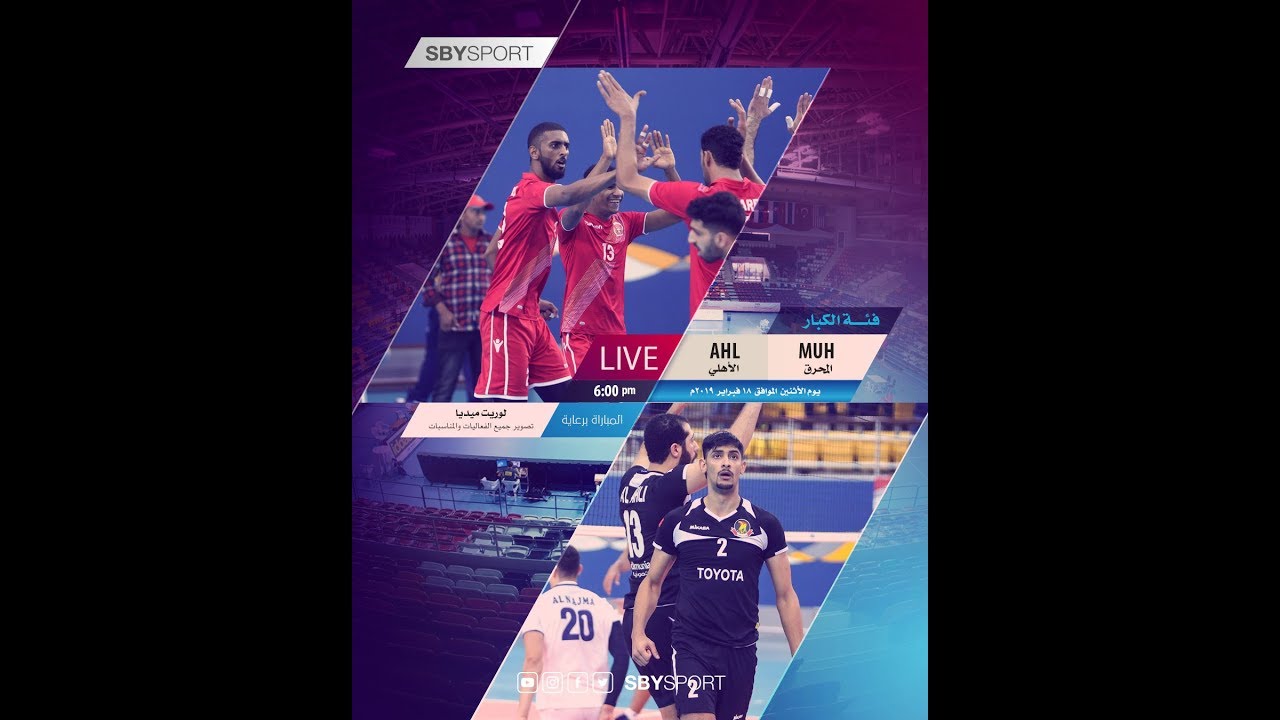 الأهلي x المحرق - نهائي كأس ولي العهد - 2018 - 2019 م