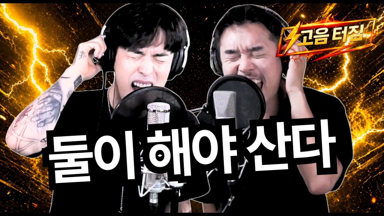 N.EX.T - 그대에게 / N.EX.T United  - I want it all - Cover by  E.Hyuk & Lee Hyun-sup