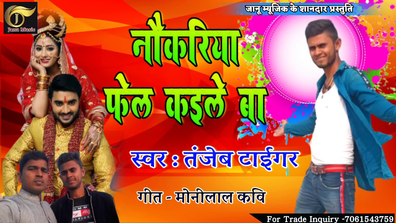 #Rcm business new song #tanjeb tiger#nokriya fel kaile ba