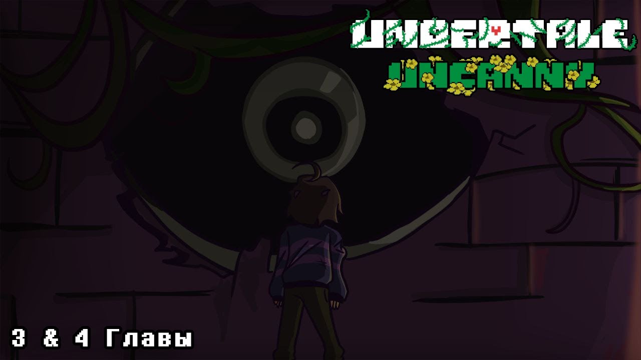 Undertale: Uncanny 3&4 Главы | Озвучка Комикса