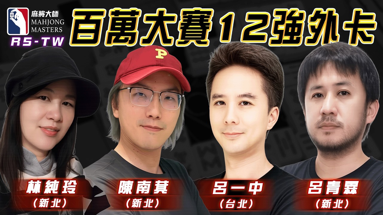 [ 第七季 ] 主賽事12強外卡賽：3月15日 (日) 14:00