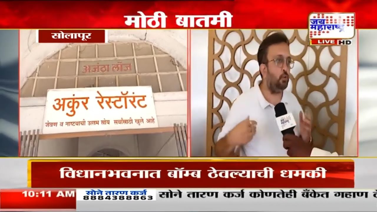 Solapur Tourism | आखाती युद्धाचा परिणाम राज्यातील पर्यटनावर, सोलापूरकडे पर्यटकांनी फिरवली पाठ