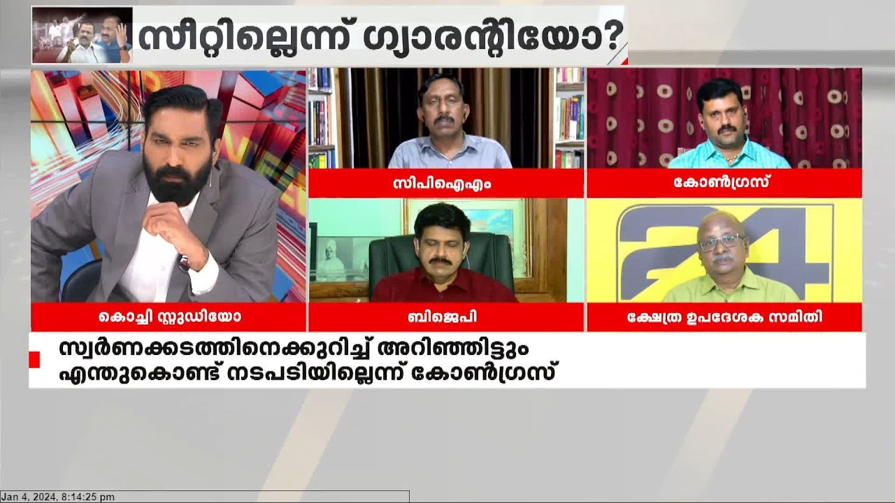 ആല്‍ മുറിച്ചതുമായി BJP-ക്ക്‌ ബന്ധമില്ലെന്ന് Sandeep Varier;വിയോജിച്ച് ക്ഷേത്ര ഉപദേശകസമിതി