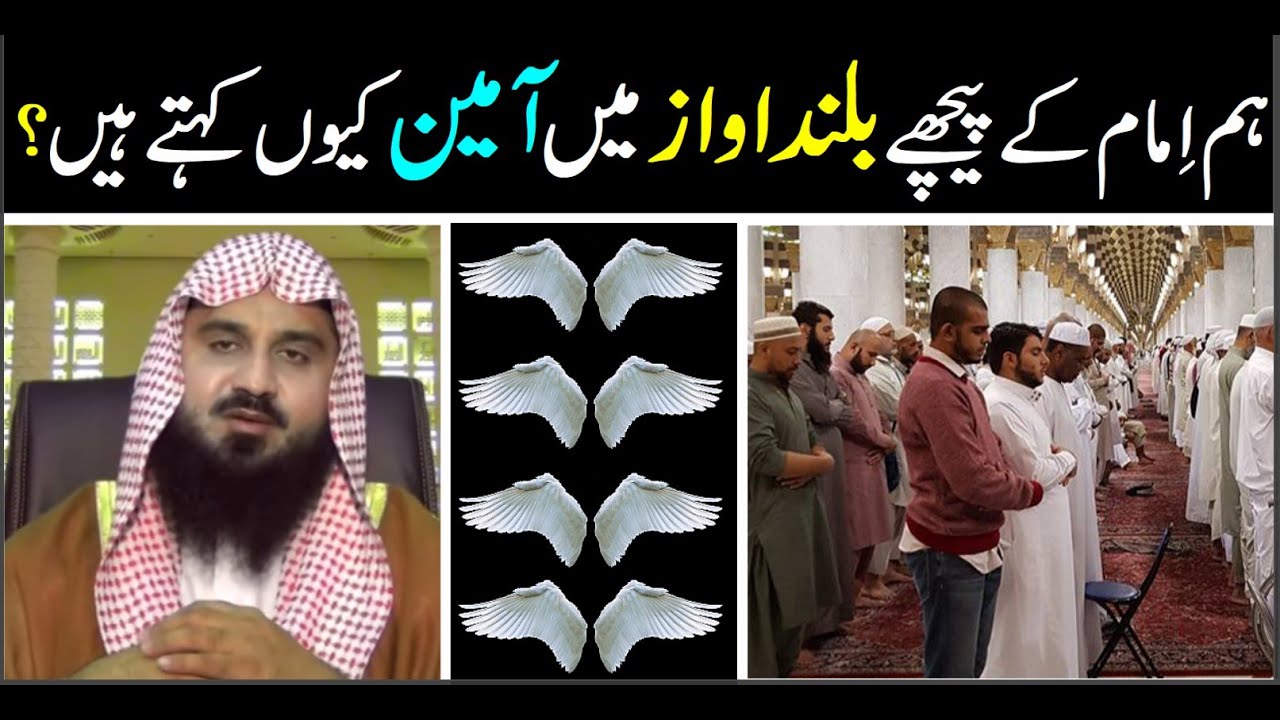 Knowledge About Prayer | Say Ameen Aloud Behind The Imam | Abu Saif | Muhammad Rafiq | Al Ehsaan Tv