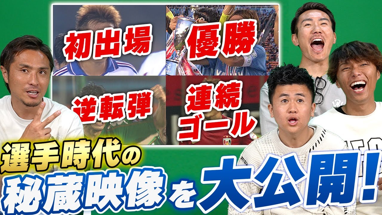 【マジ!?】Jリーガー時代を疑うWINNER'Sと那須の歴史を振り返ってみたら、爆笑の結末に...!