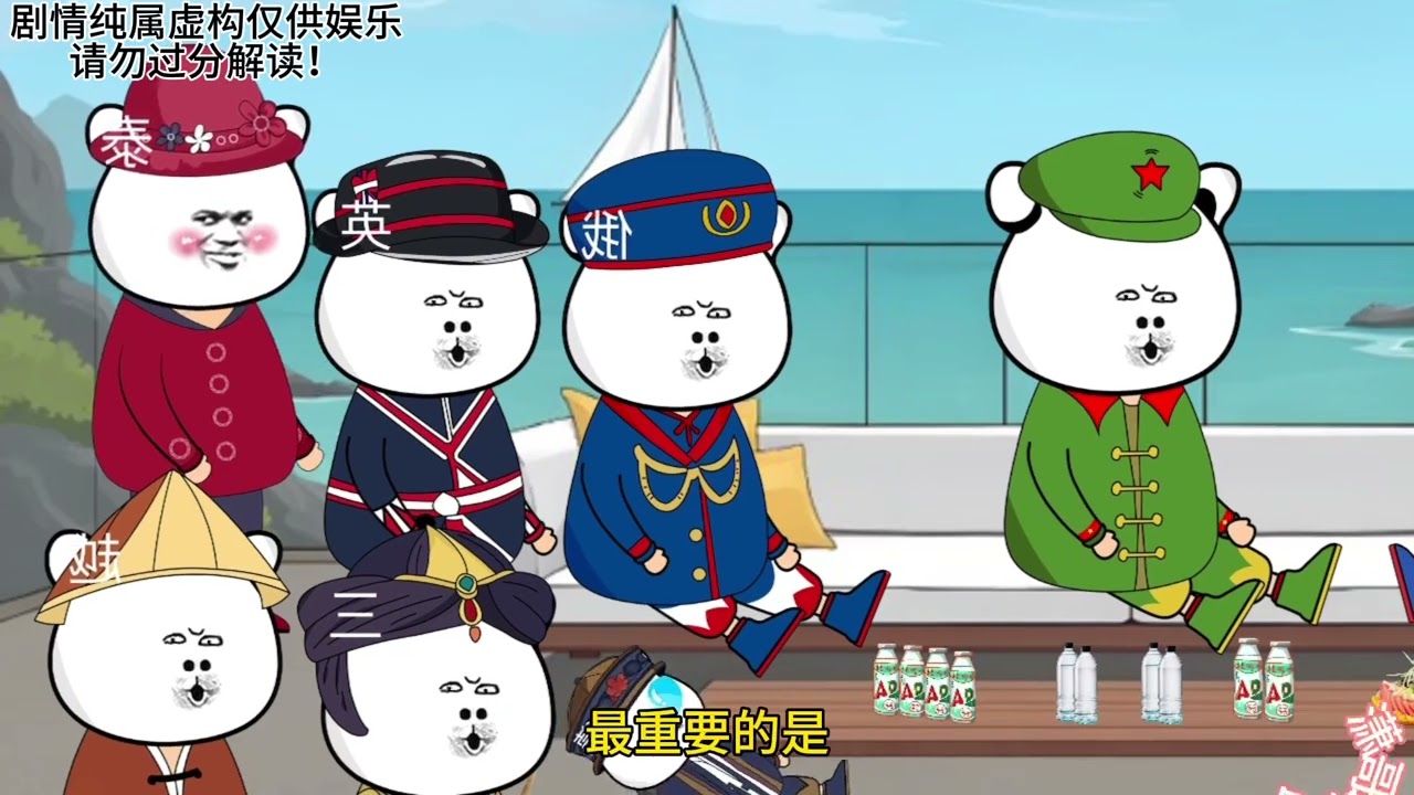 《 亞洲頻道 之 排名》 #沙雕動畫#熱門動畫#趣味動畫#二次元#萬萬沒想到
