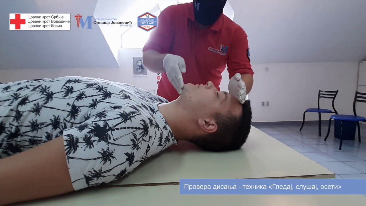 Prva pomoc - 1.2. Provera disanja (Tehnika GSO)