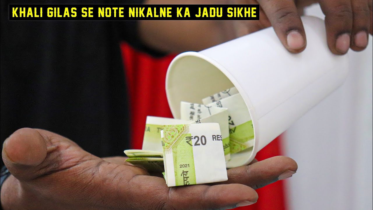 Jadu Sikhe | खाली गिलास से पैसा निकालना | Magic Tutorial Guruji