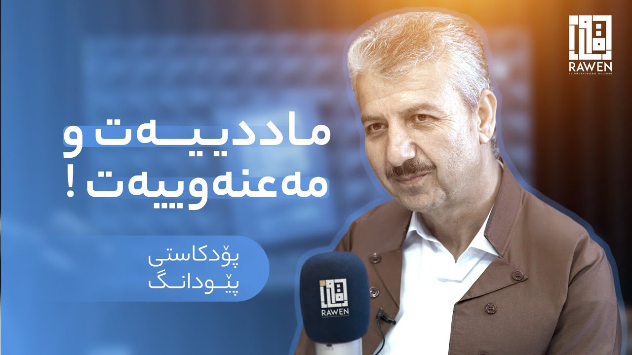 پێودانگ | 03 | م. تەحسین حەمەغەریب