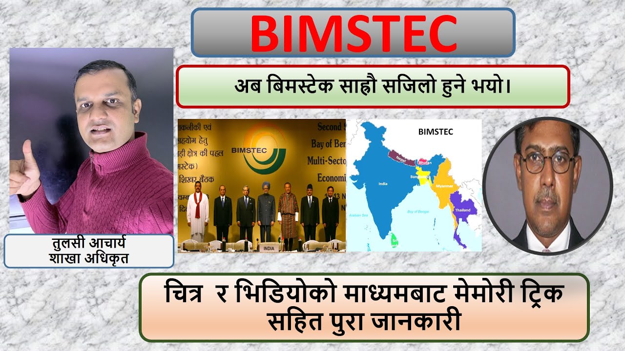 Know everything about BIMSTEC