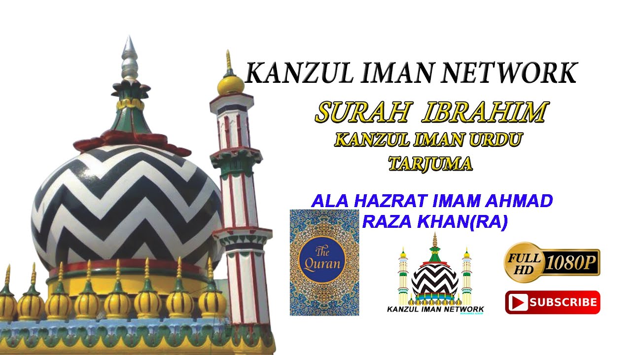 14 Surah ibrahim l KANZUL IMAN URDU