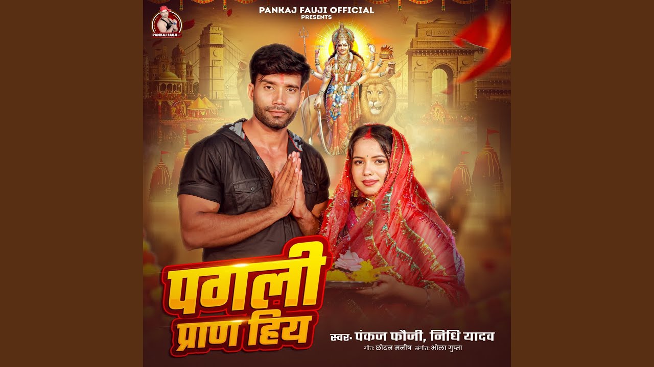 Pagali Paran Hiya