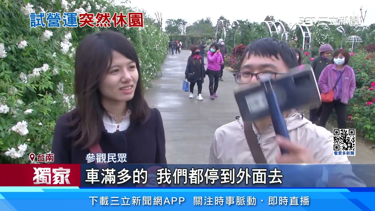 觀光工廠免費試營運月餘　宣布「休園10天」｜94要賺錢