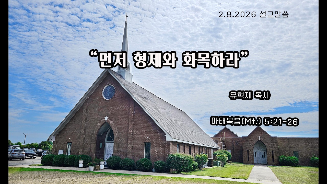 몽고메리 주님의 교회 