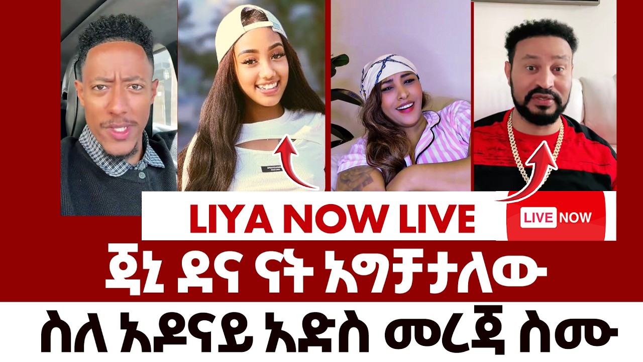 Liya Show Now Live | #london #usa #dubai #canada  #ebstv