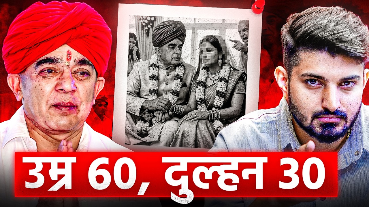 60 साल में दूसरी शादी? ? Manvendra Singh Jasol Wedding Controversy Explained