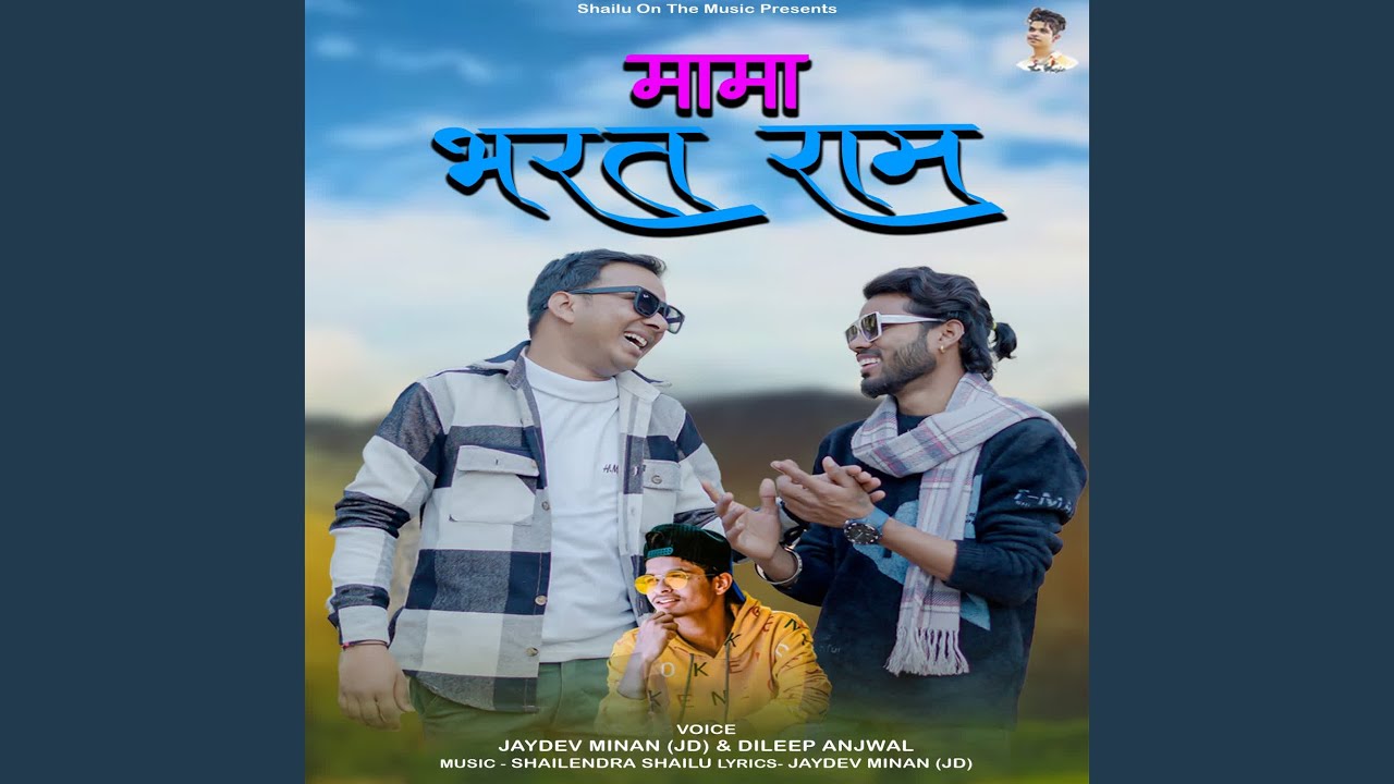 Mama Bharat Ram
