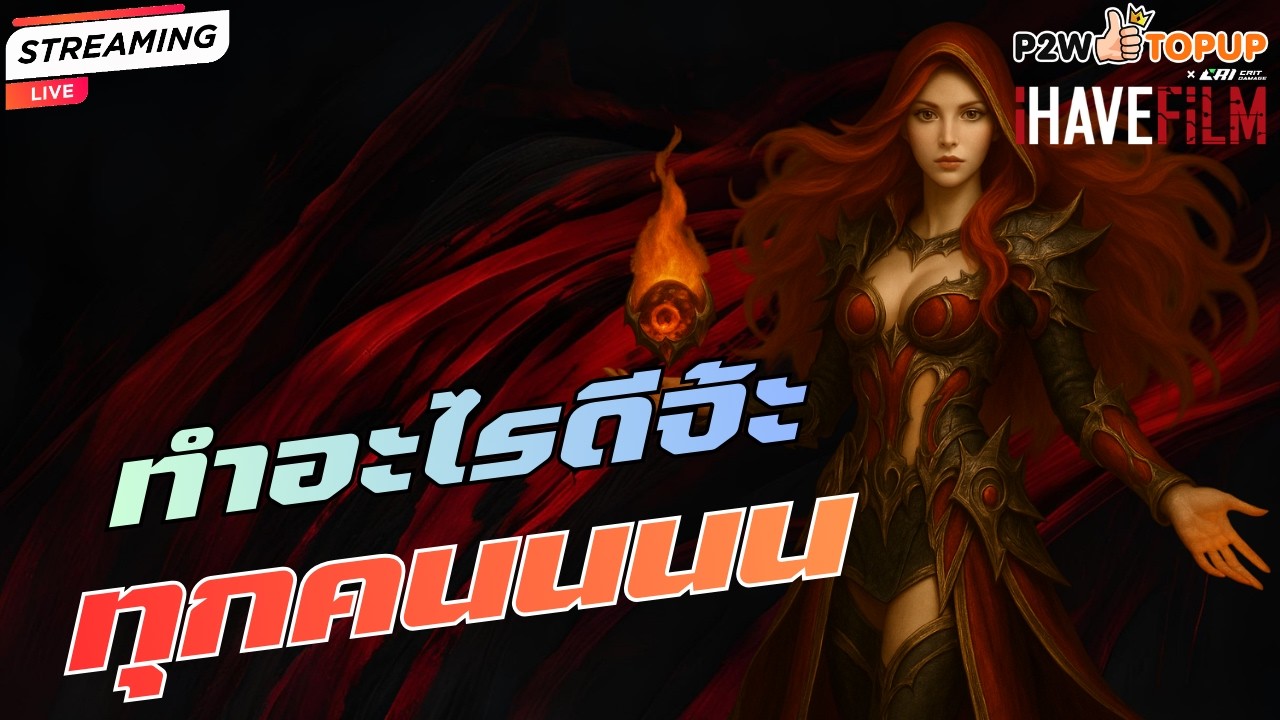 Live Cabal Infinite Combo (EP.279) มีใครอยากทำอะไรมั้ยวันนี้ !!!