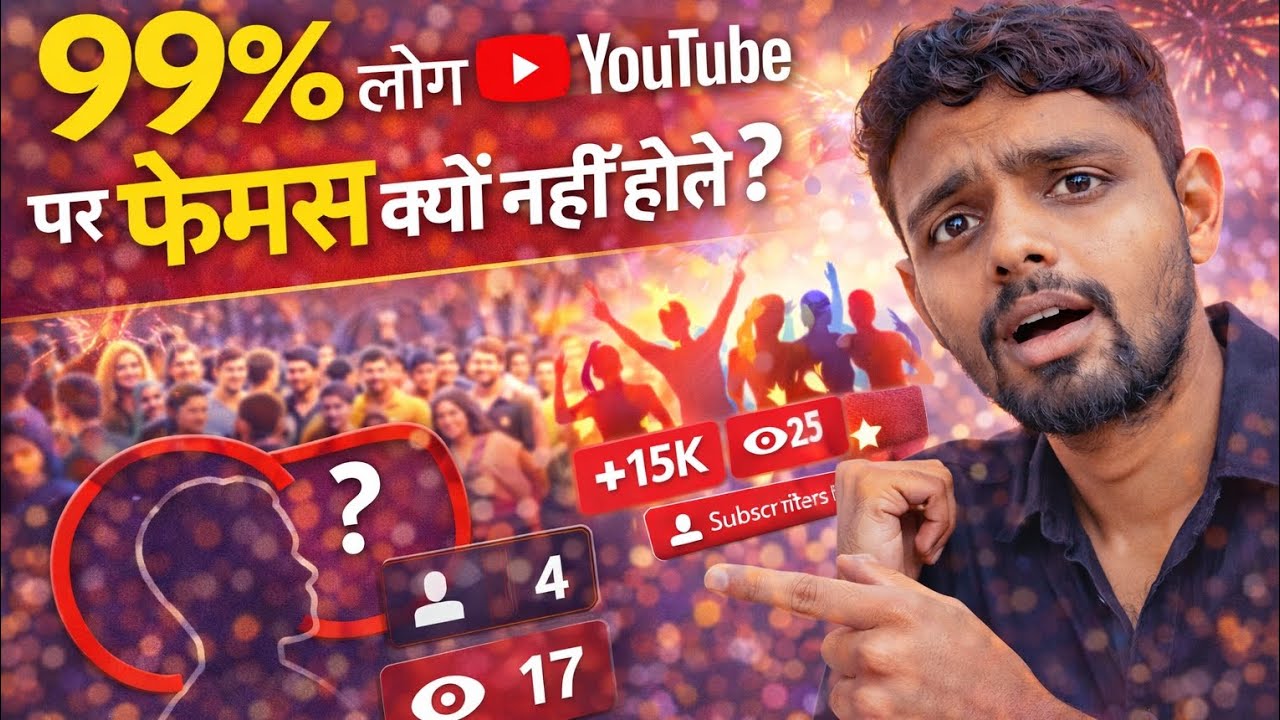 99% log youtube par fail kyon hote hain🙄