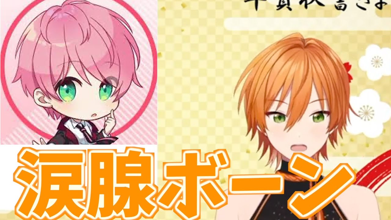 年末てるとくん（騎士A）に 泣かされたジェルくんWWWW【すとぷり文字起こし】【ジェル/切り抜き】