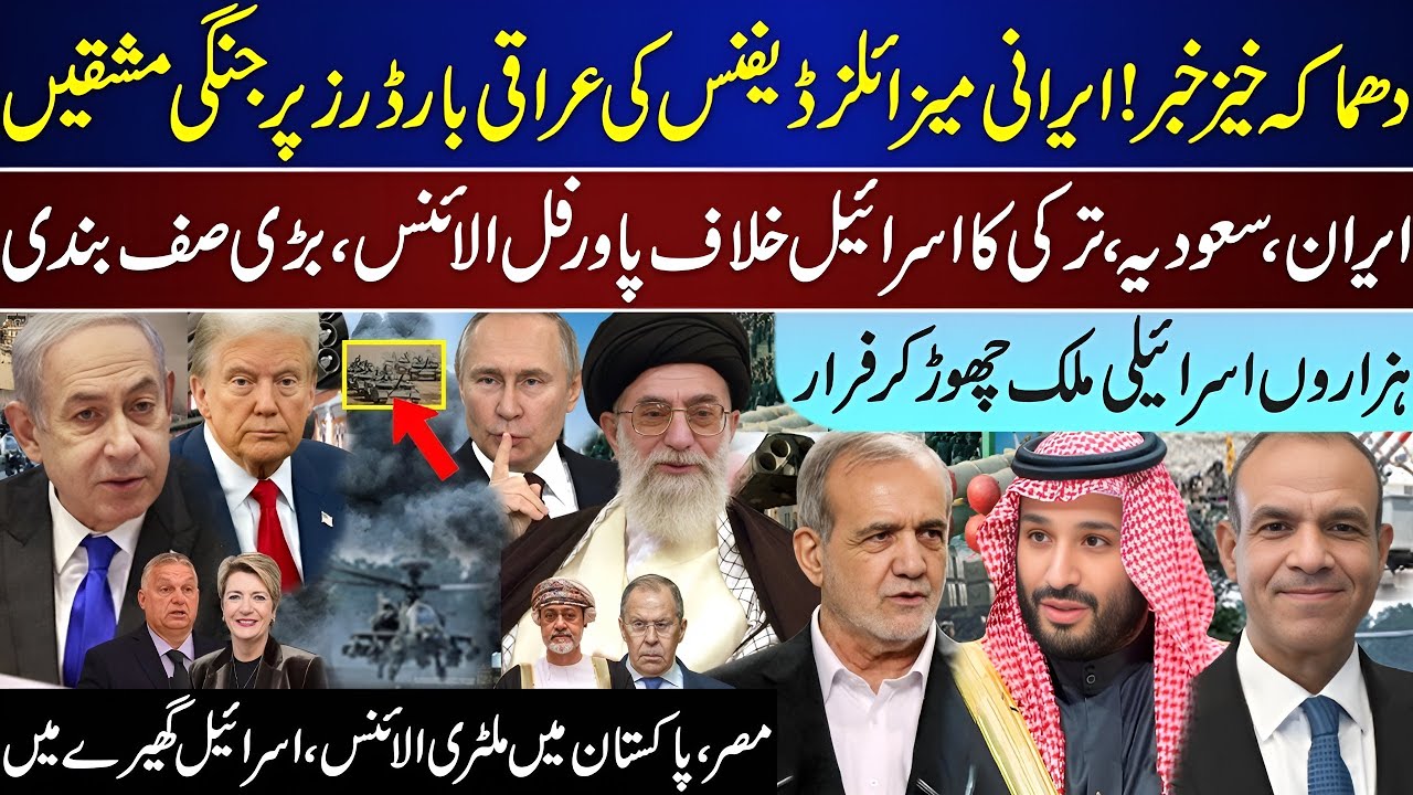 Breaking: Egypt Tension Escalates | Yemen Response | Iran in Lebanon | Greece